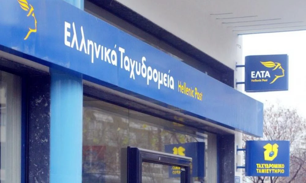 Απίστευτο: Υπάλληλος ΕΛΤΑ στο Κιλκίς "τζόγαρε" με τις καταθέσεις συνταξιούχων - Έχασε τουλάχιστον €300.000